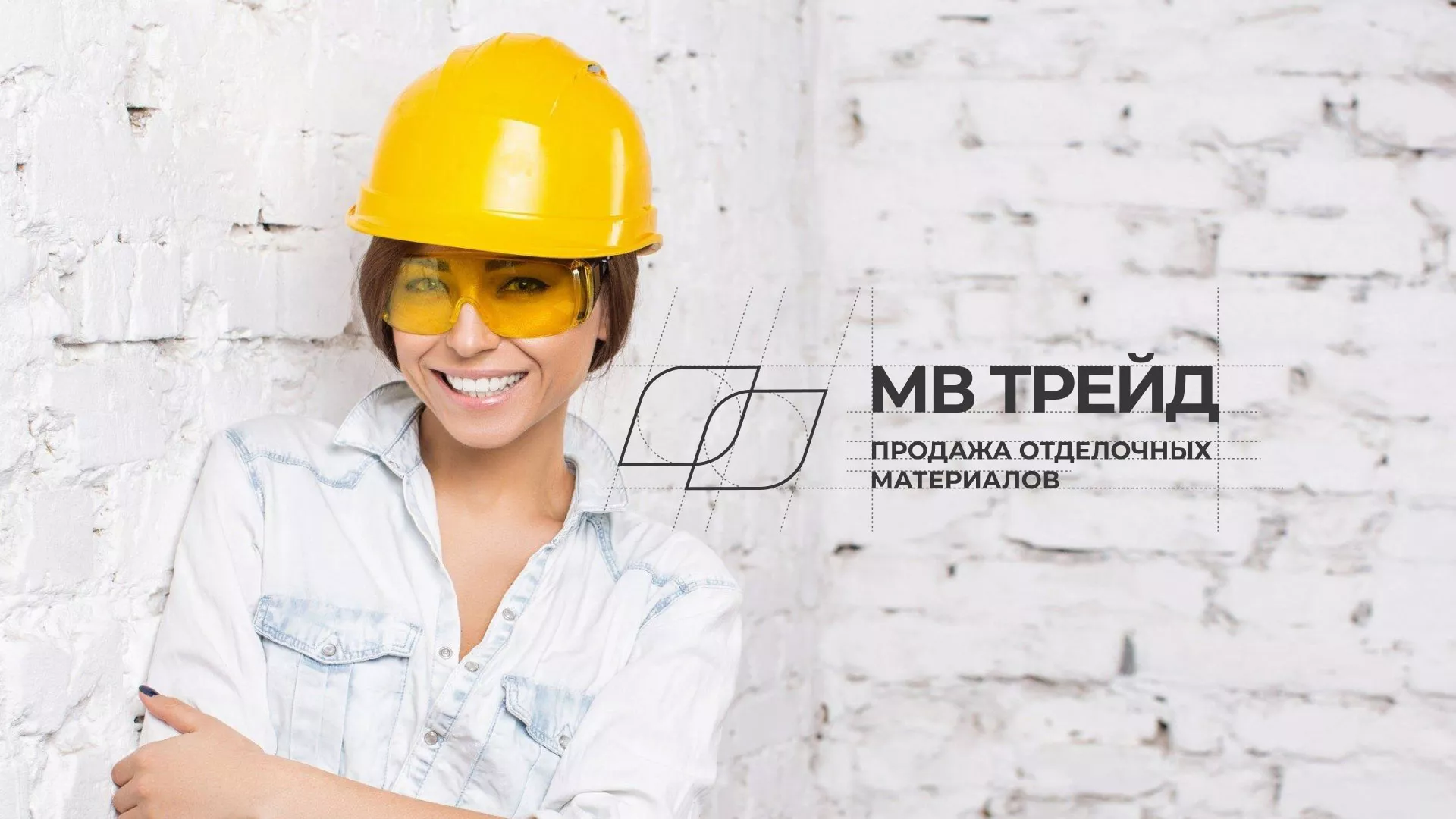Разработка логотипа и сайта компании «МВ Трейд» в Нытве
